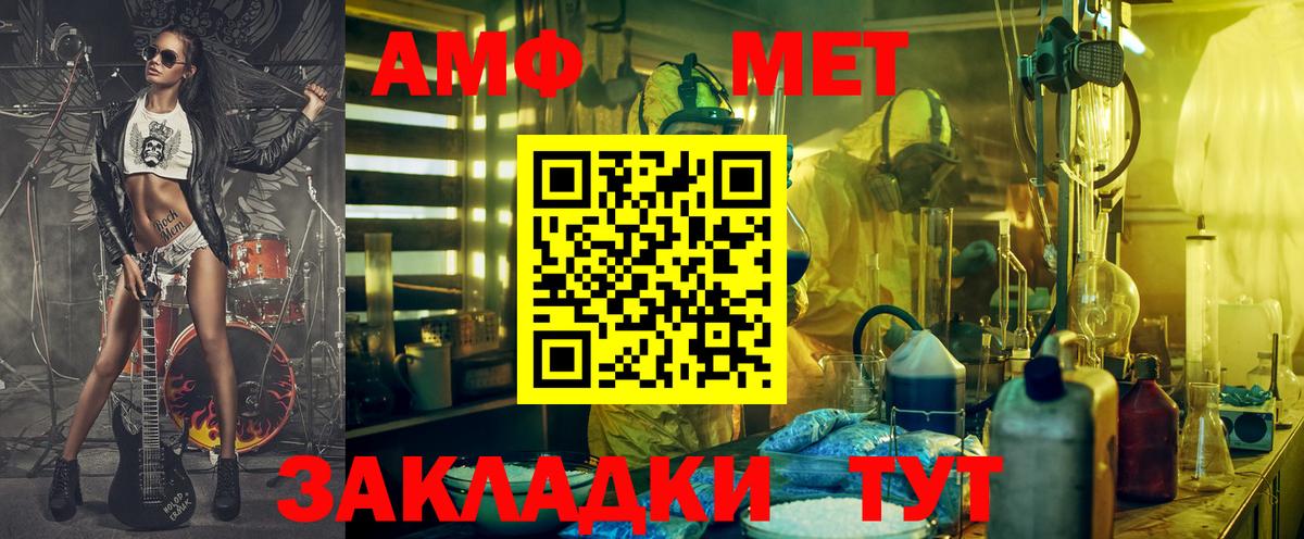 Амфетамин 98% Чистополь