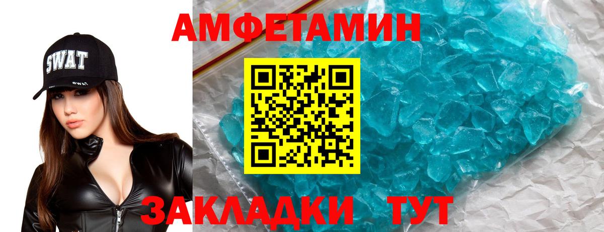 Amphetamine  Вход с VPN  Чистополь  Amphetamine Розовый 