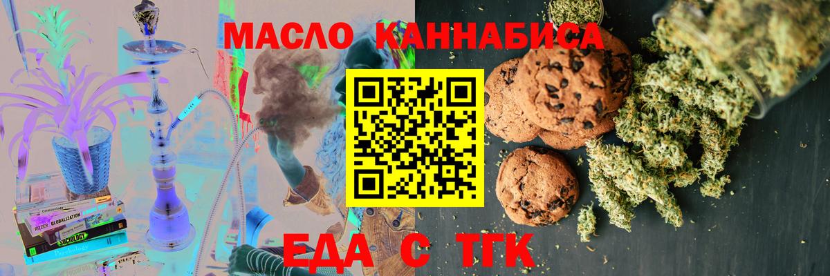 Cannafood конопля  Вход с VPN  Чистополь 