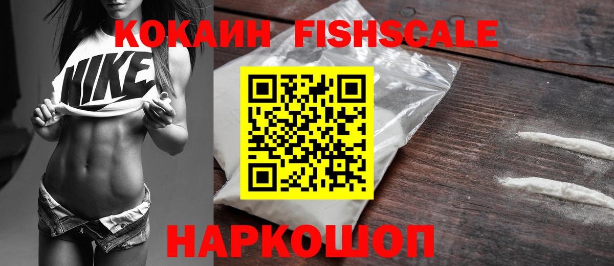 Cocaine 98%  КОКАИН FishScale  Чистополь  Вход с VPN 
