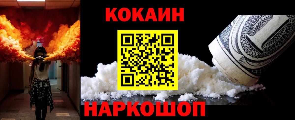 КОКАИН Перу Чистополь
