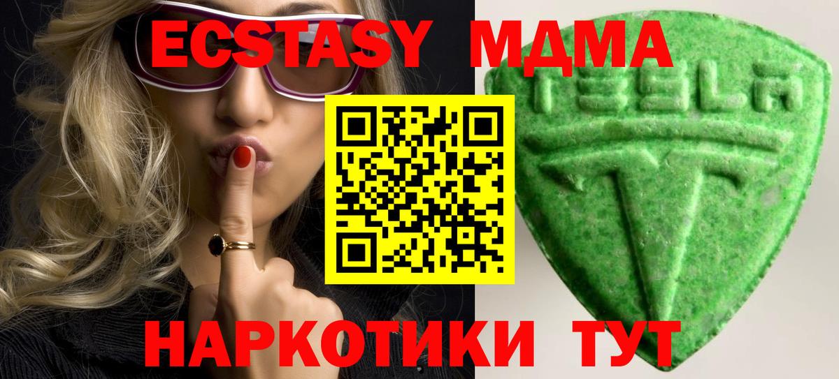Чистополь  Экстази 280мг  Ecstasy  Вход с VPN 