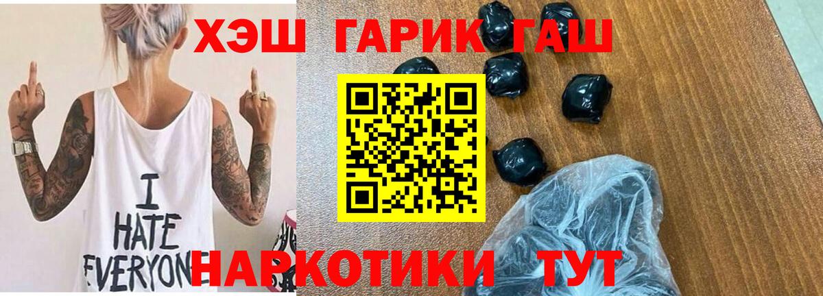 ГАШ Cannabis  ГАШ  закладки  Вход с VPN  Чистополь 