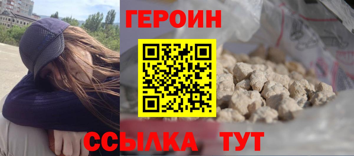 ГЕРОИН афганец  Вход с VPN  Чистополь 