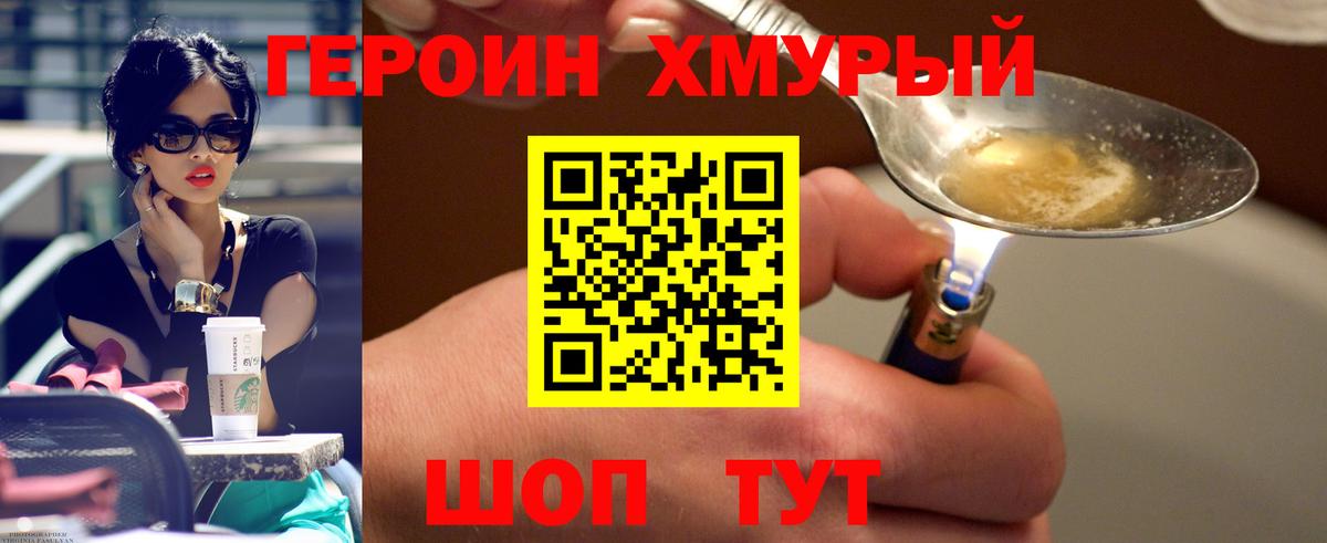 ГЕРОИН гречка Чистополь