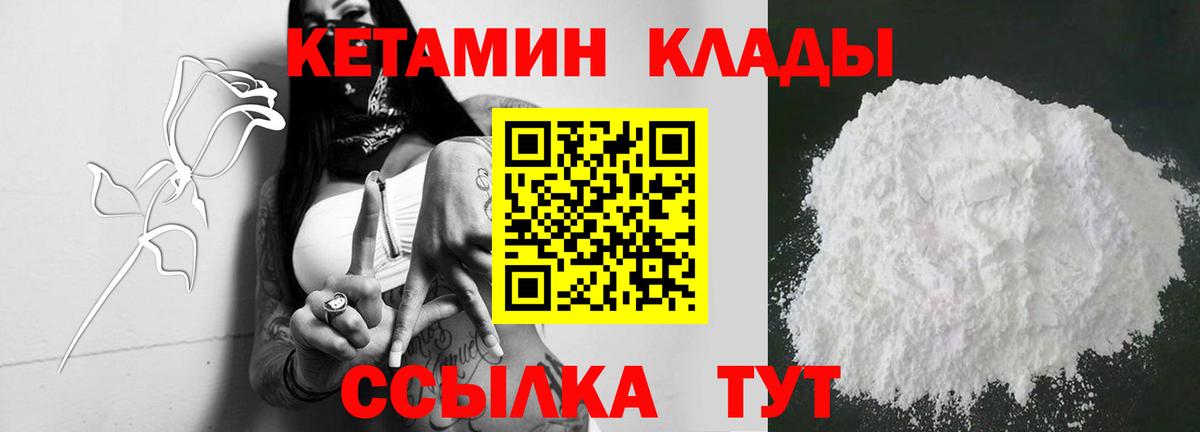 Кетамин ketamine  Вход с VPN  это наркотические препараты  Чистополь 