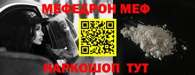 меф Уссурийск