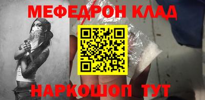меф Уссурийск