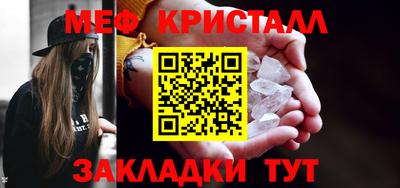 меф Уссурийск