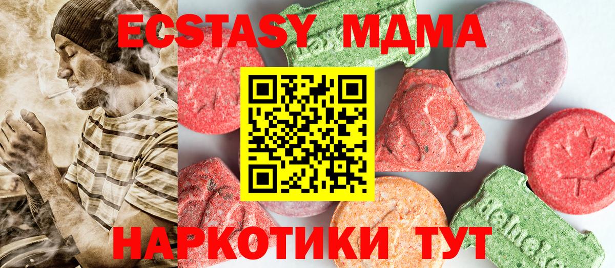 MDMA crystal  Вход с VPN  MDMA  MDMA кристаллы  Чистополь 