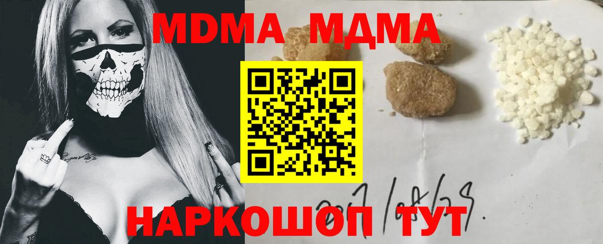 MDMA crystal Чистополь