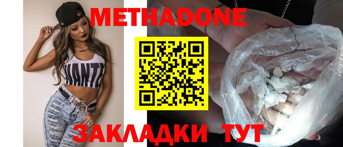 Чистополь  даркнет клад  Вход с VPN  Метадон VHQ 