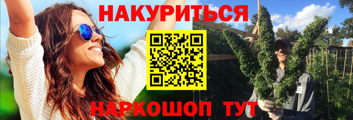 Каннабис AK-47  Канабис Amnesia  Вход с VPN  Чистополь  Марихуана ГИДРОПОН 